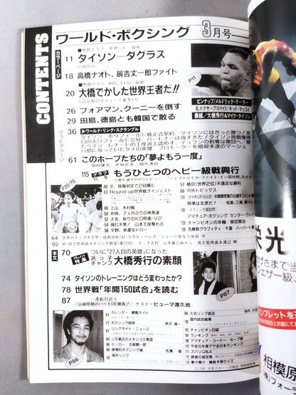 ワールドボクシングVol.09 No.03