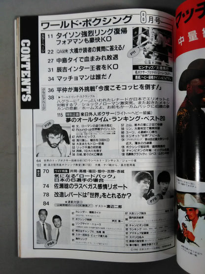 ワールドボクシングVol.09 No.08