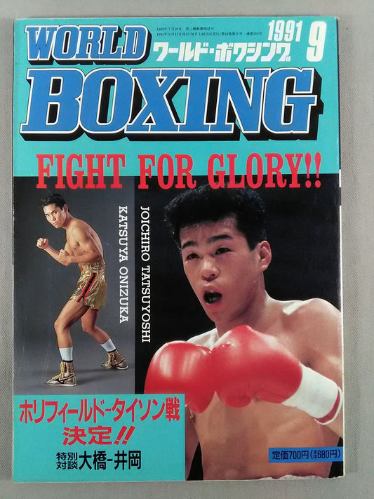 ワールドボクシングVol.10 No.09