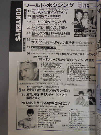 ワールドボクシングVol.10 No.09