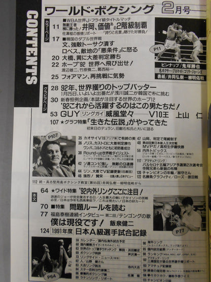 ワールドボクシングVol.11 No.02