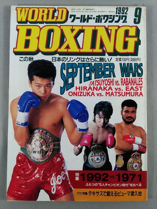 ワールドボクシングVol.11 No.09