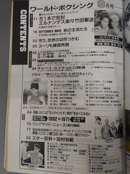 ワールドボクシングVol.11 No.09
