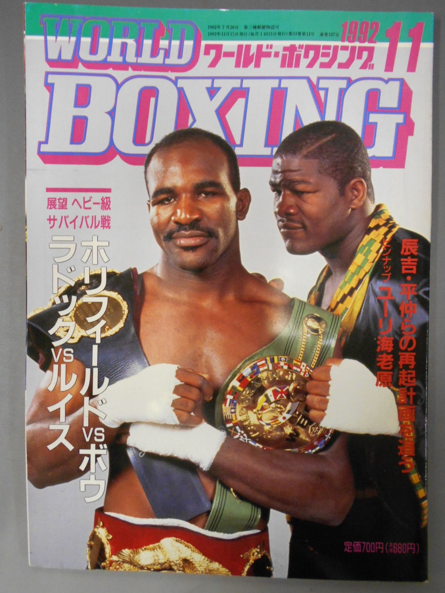 World Boxing Vol.11 No.11