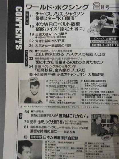ワールドボクシングVol.12 No.02
