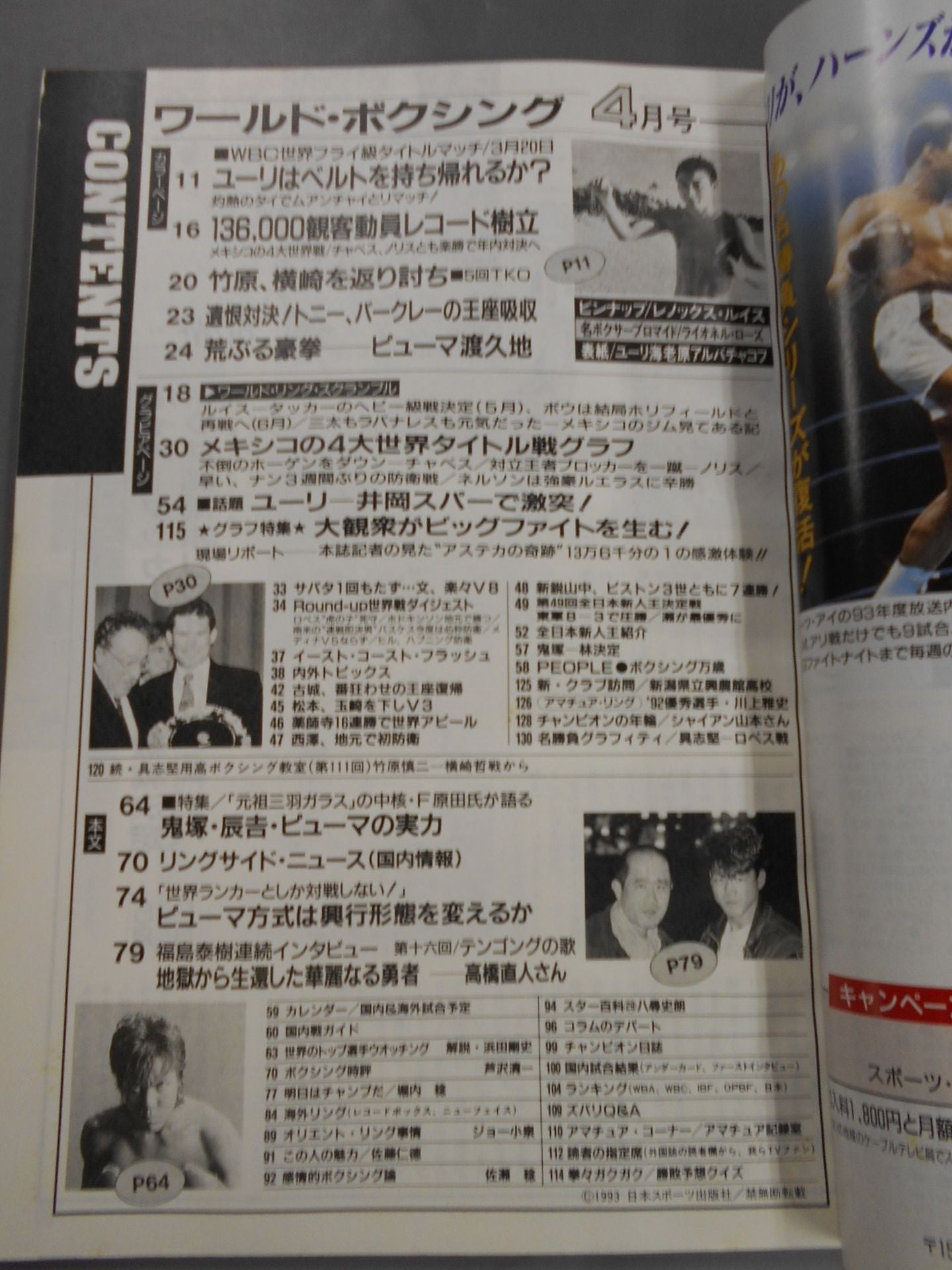 World Boxing Vol.12 No.04