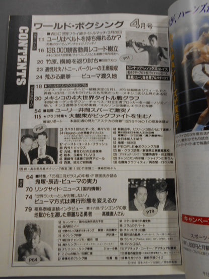 World Boxing Vol.12 No.04