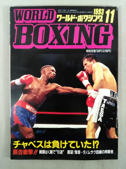 World Boxing Vol.12 No.11