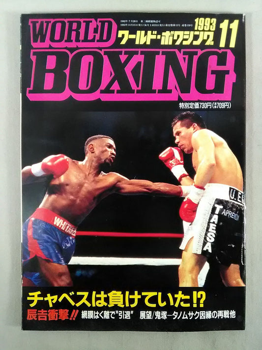 ワールドボクシングVol.12 No.11