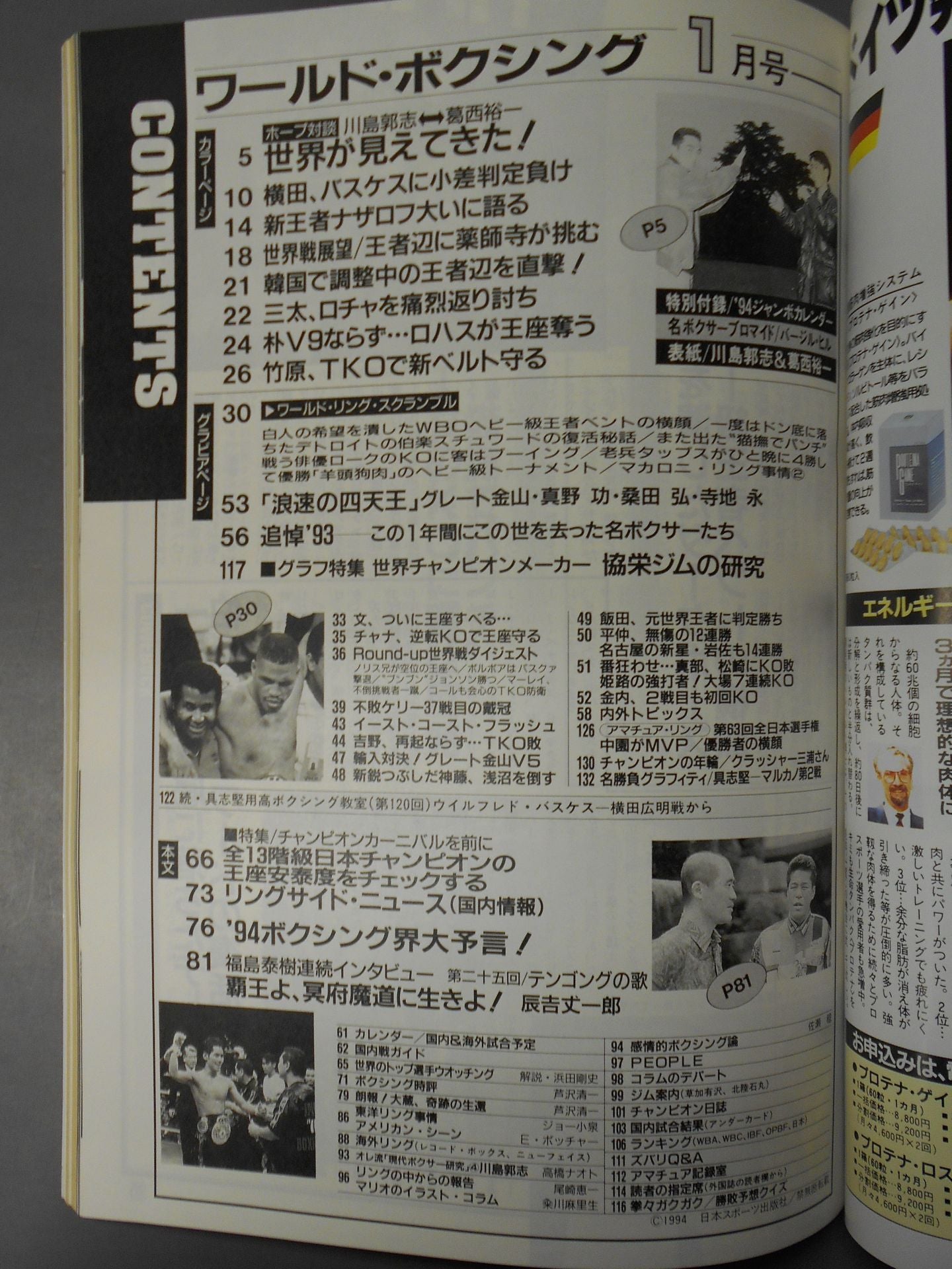 ワールドボクシングVol.13 No.01