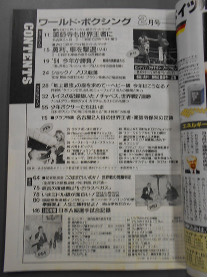 World Boxing Vol.13 No.02