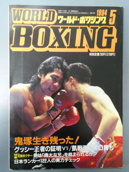 World Boxing Vol.13 No.05