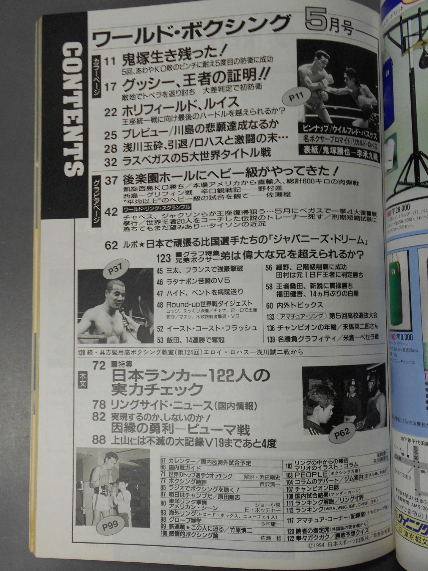World Boxing Vol.13 No.05