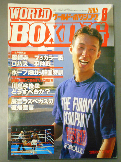 ワールドボクシングVol.14 No.08