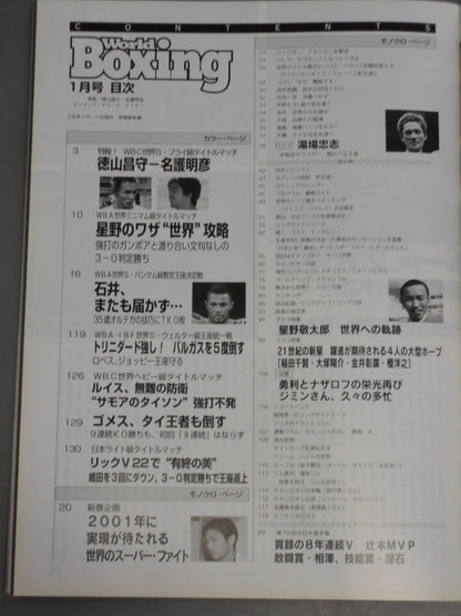 ワールドボクシング225
