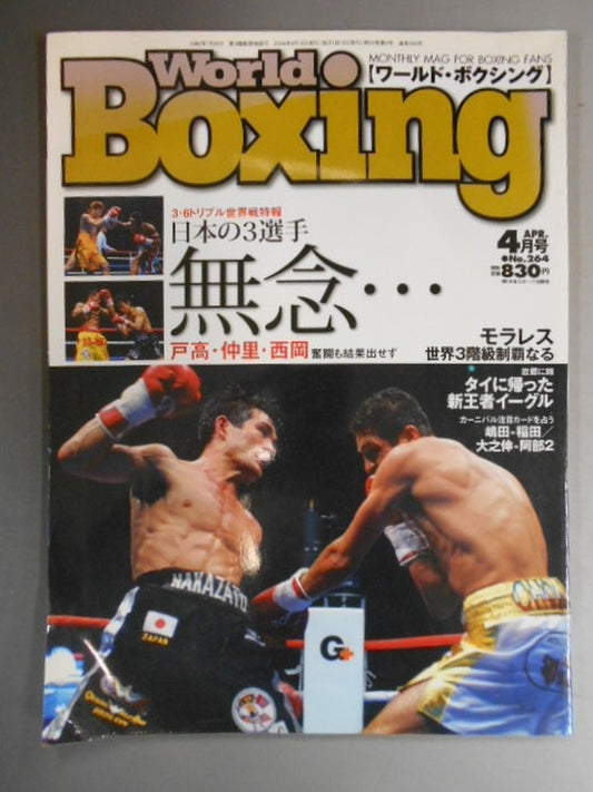 World Boxing 264
