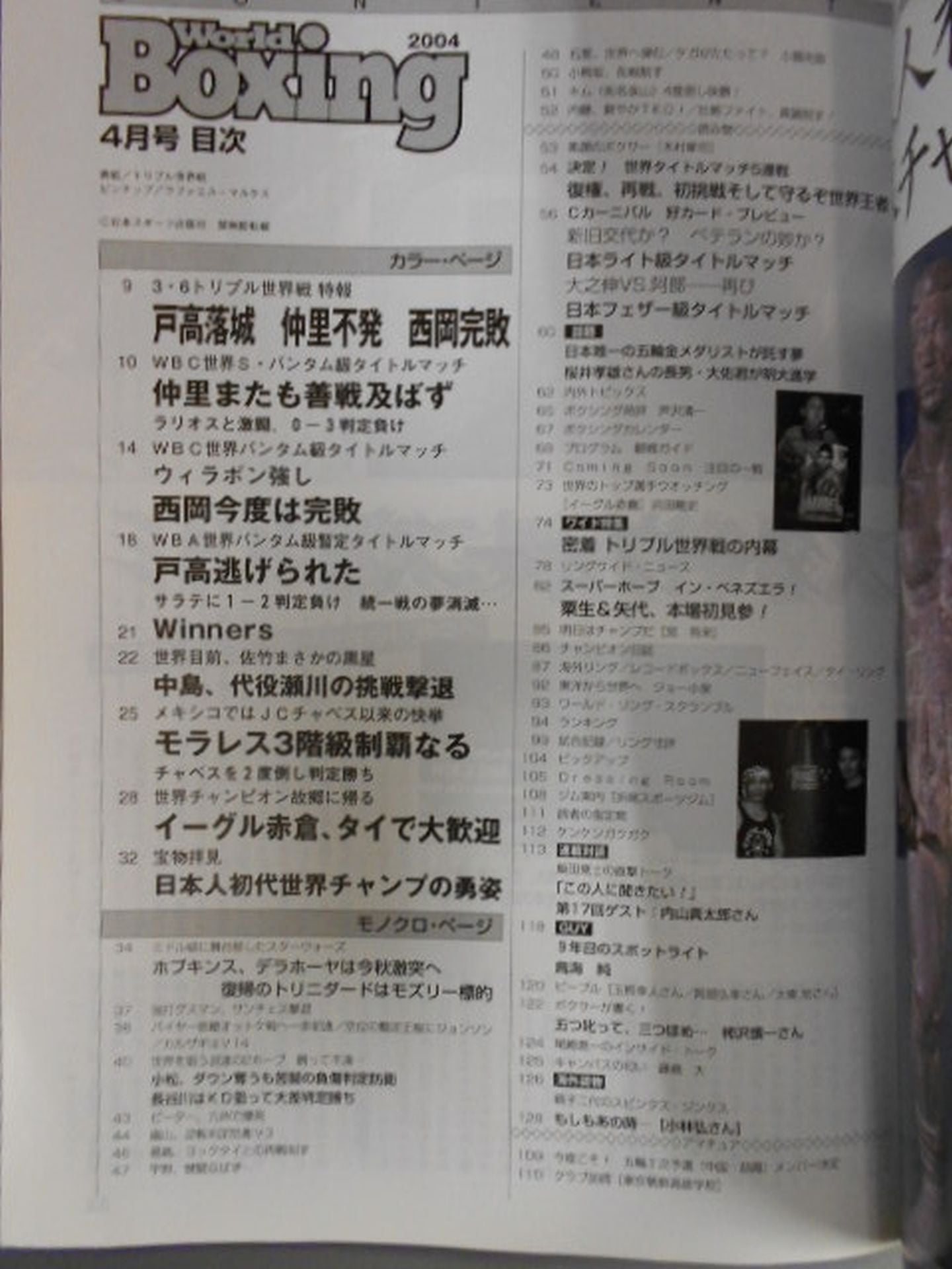 World Boxing 264
