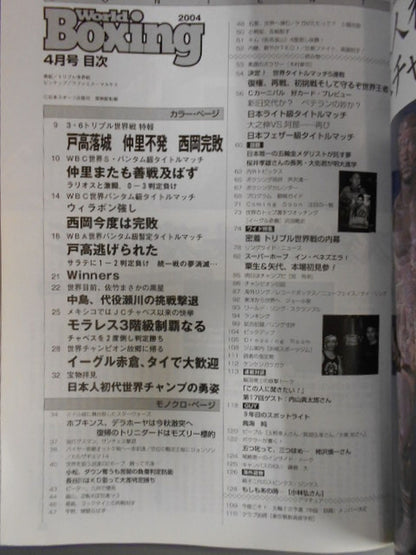 World Boxing 264