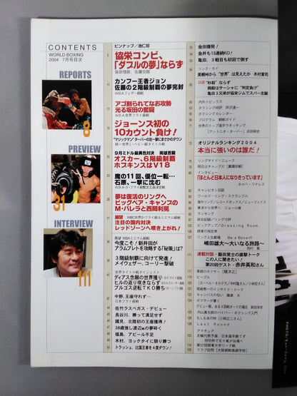 World Boxing 267