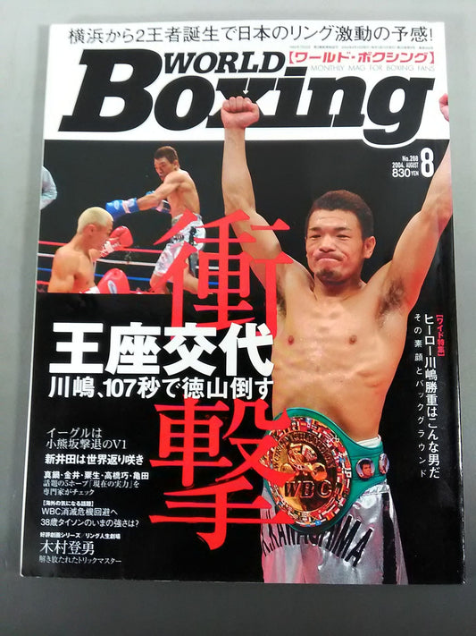 World Boxing 268