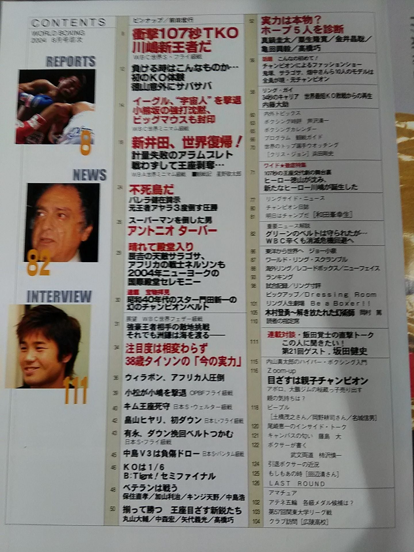World Boxing 268