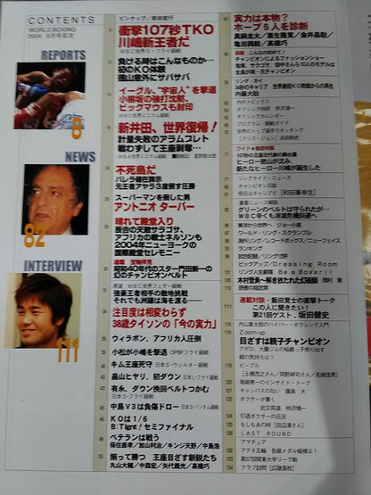 World Boxing 268