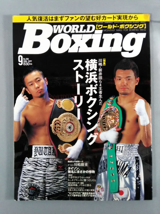 World Boxing 269