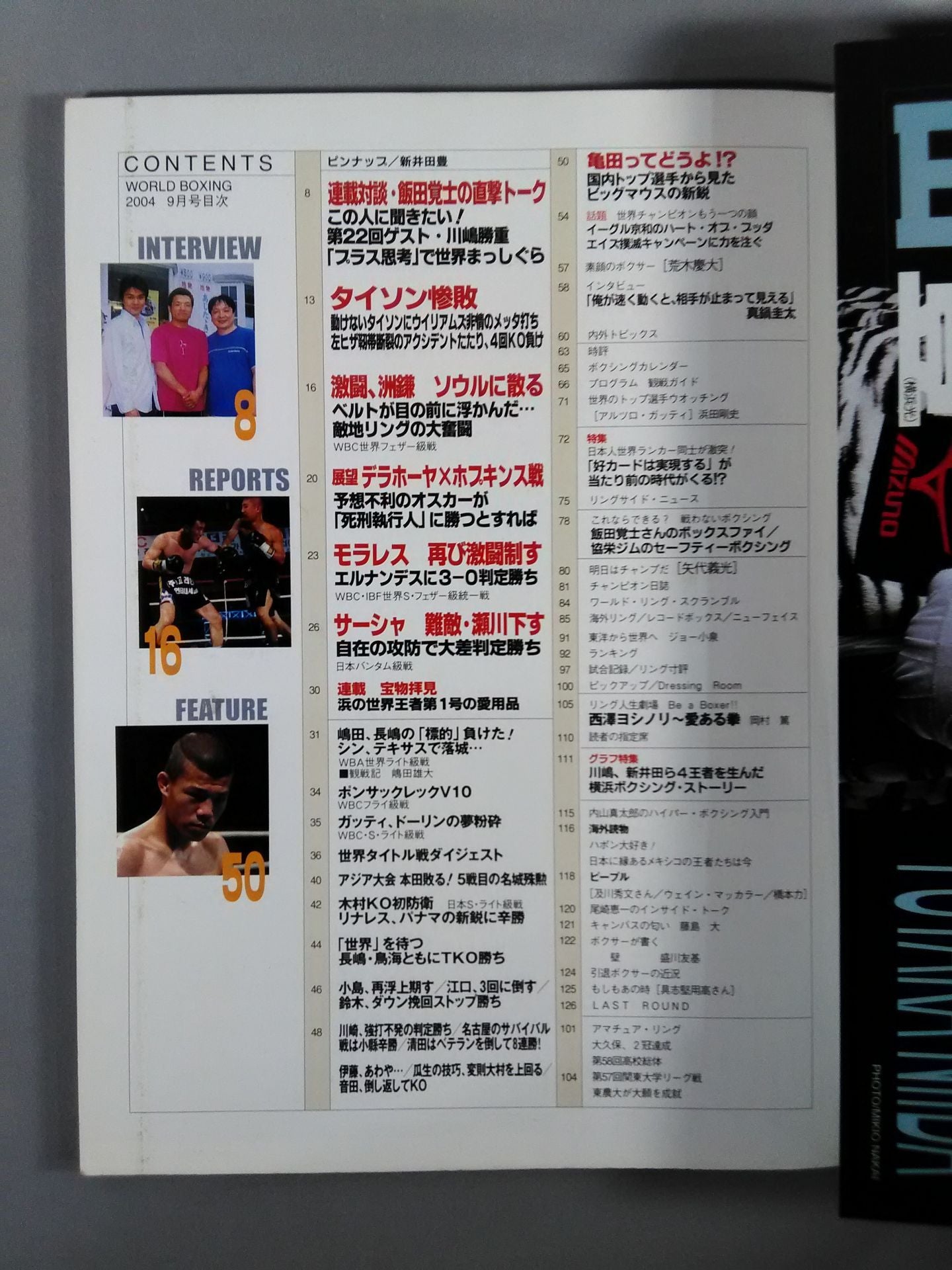 World Boxing 269