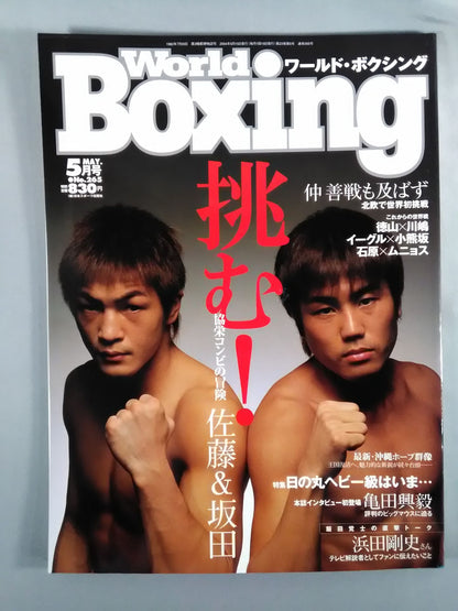 World Boxing 265