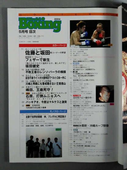 World Boxing 265