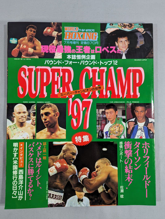 【SUPER CHAMP '97】World Boxing July 1997 Special Issue