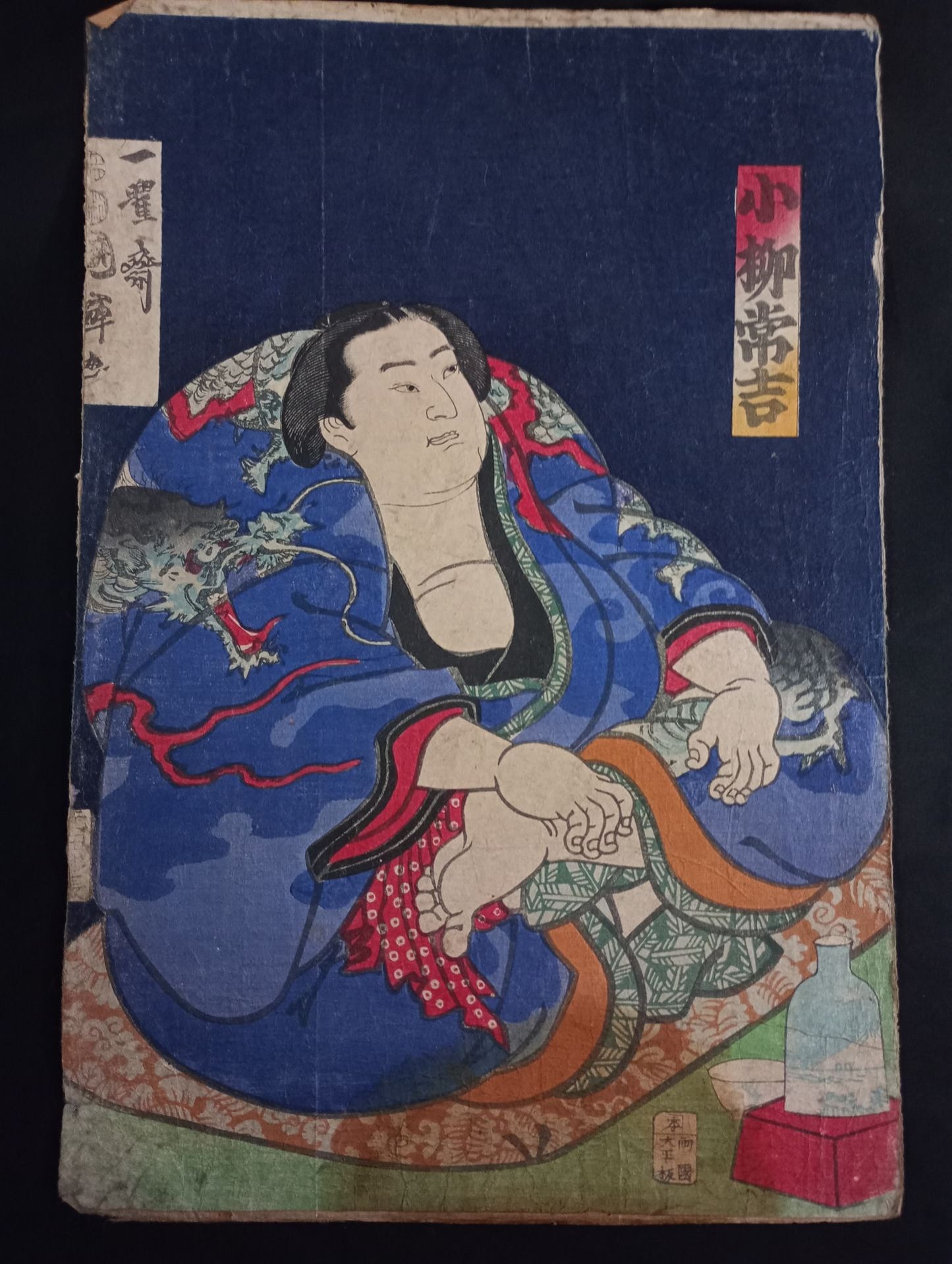 一曜斎国輝(二代歌川国輝) 小柳常吉 錦絵 木版画