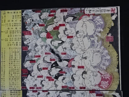 ★ Hachisuka Kunimeiga ★ Big Japan Sumo Wrestling Sumo Nishiki-e (3 sheets)