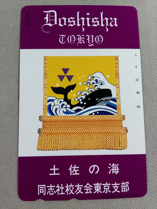 Tosanomi Doshisha Alumni Association Tokyo Branch