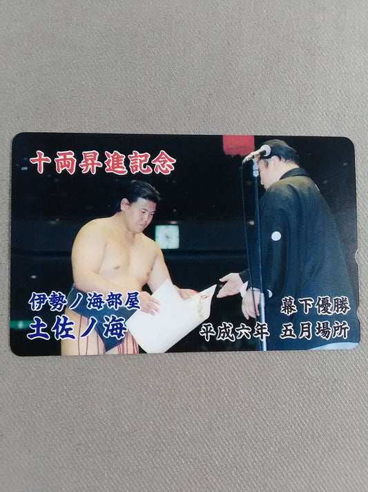 伊勢ノ海部屋 土佐ノ海 十両昇進記念①