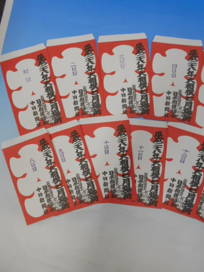 Sumo Sumo Heisei 28 July Place Large Bag Complete Set