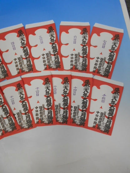 Sumo Sumo Heisei 28 July Place Large Bag Complete Set
