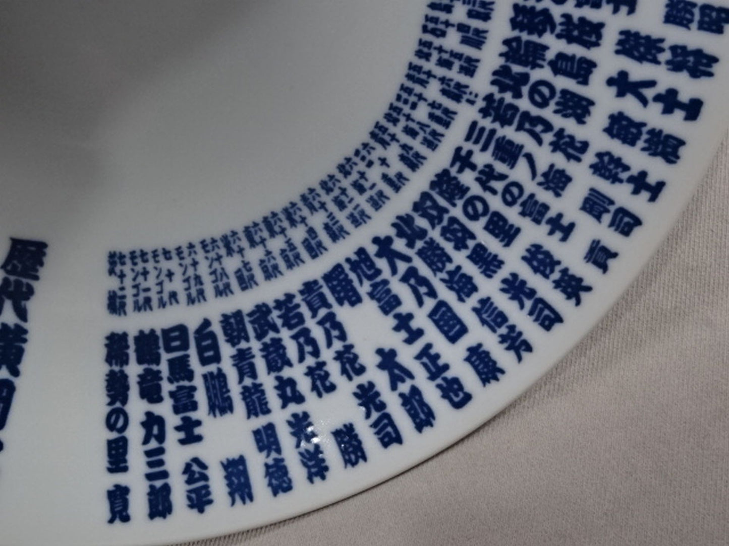 Sumo Successive Yokozuna Plates (First generation, Akashi  Shiganosuke ~ 72nd generation, Hiroshi Kisenosato )