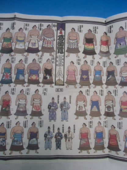 平成九年秋場所 絵番付