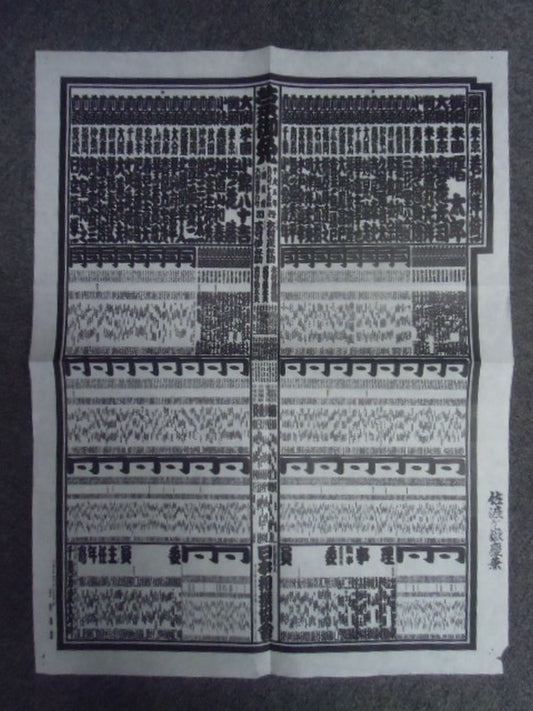 Heisei 5 May Location Numbering Table
