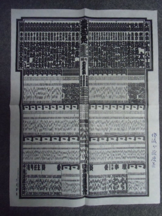 Heisei 5 years 11 month place numbering table