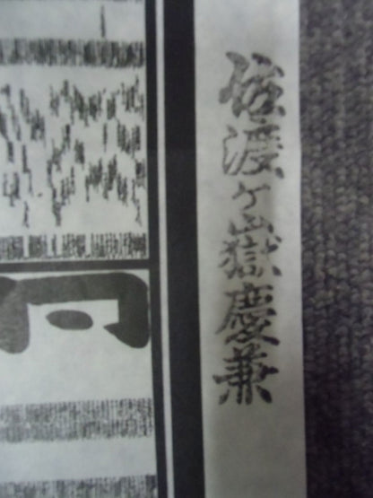 平成七年一月場所 番付表
