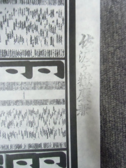 Heisei 7 March Place Numbering Table
