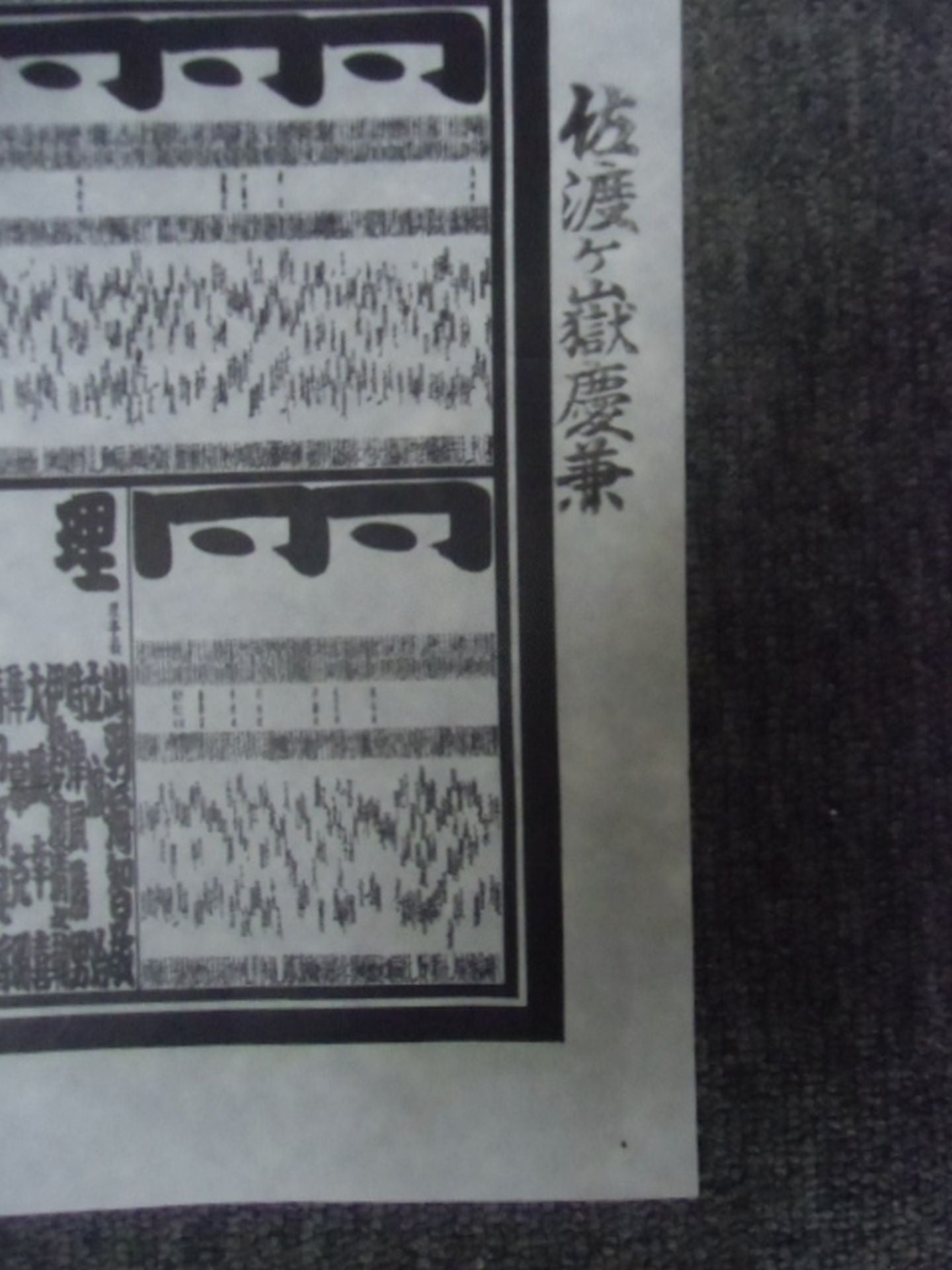 Heisei 7 May Place Numbering Table