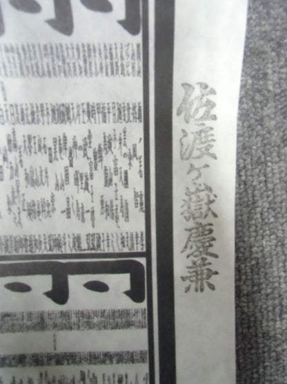 Heisei 7 July Place Numbering Table
