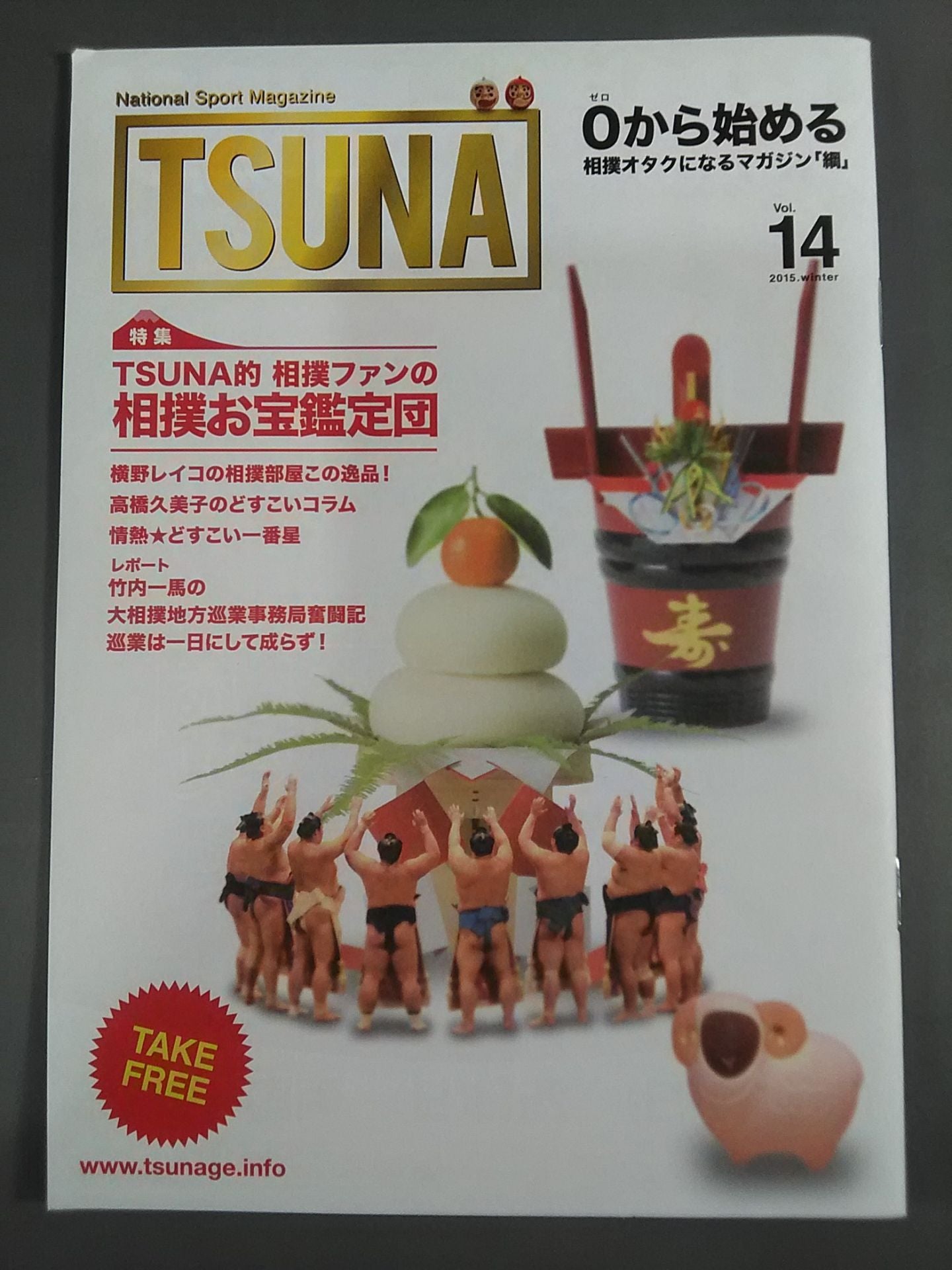 TSUNA Vol.14