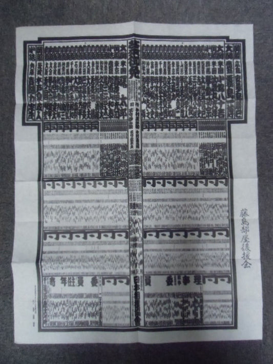 Heisei 4 November Place Numbering Table