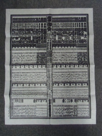 平成十一年七月場所 番付表