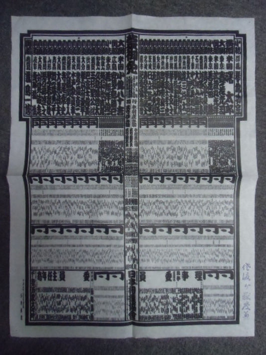 Heisei 5 years 3 month place numbering table