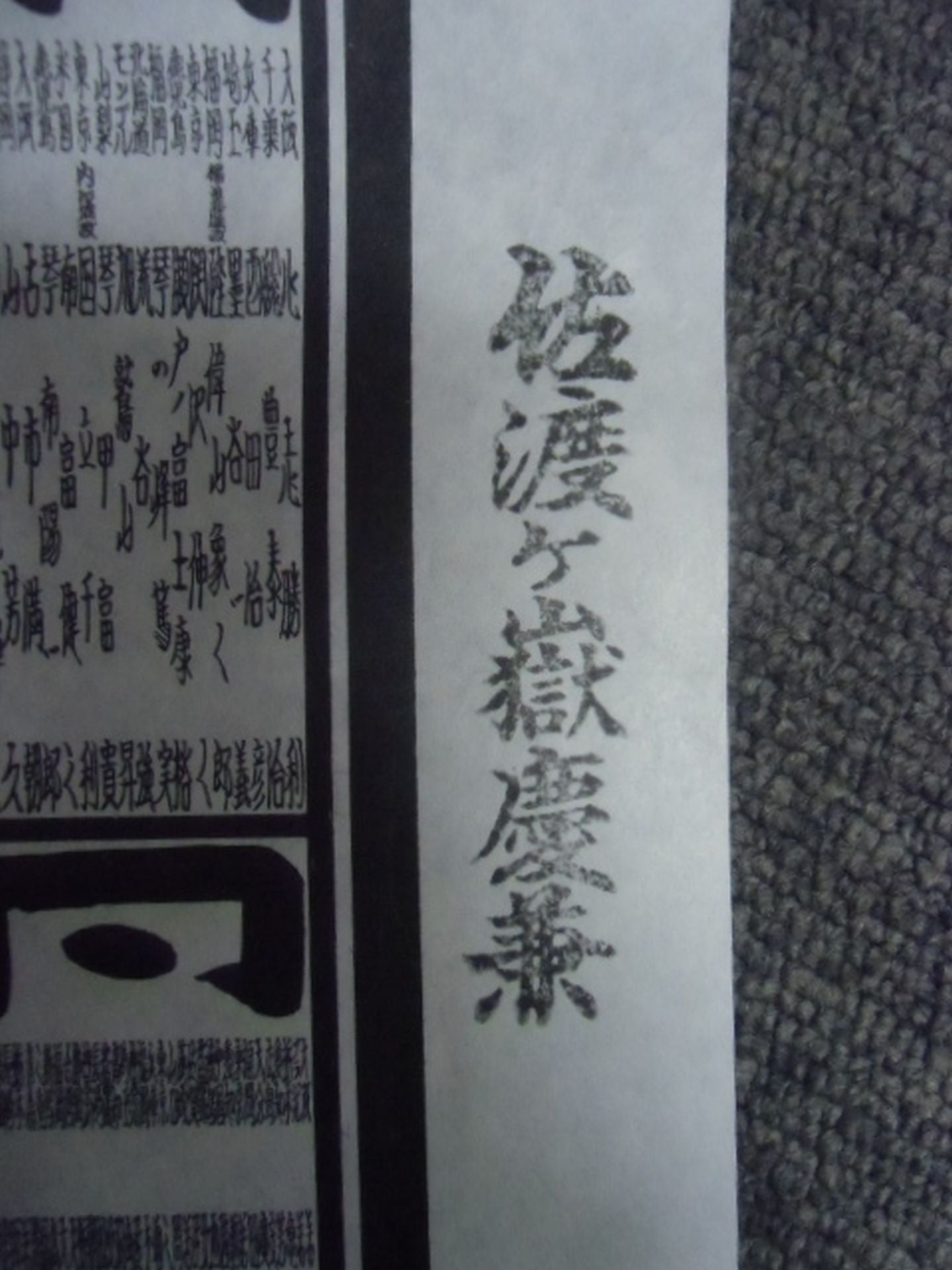 Heisei 5 years 7 month place numbering table